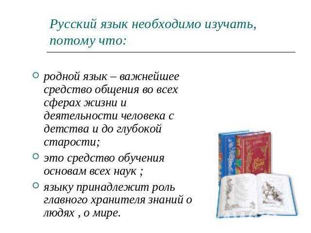 Что такое родная литература как предмет
