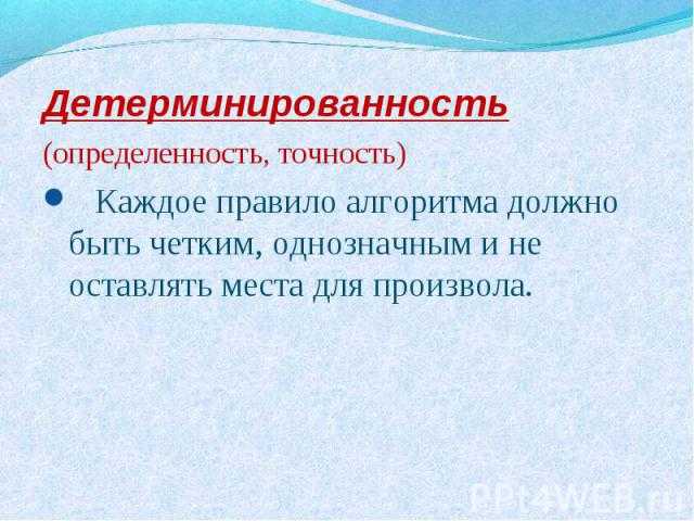 Введение в понятие алгоритма | информатика