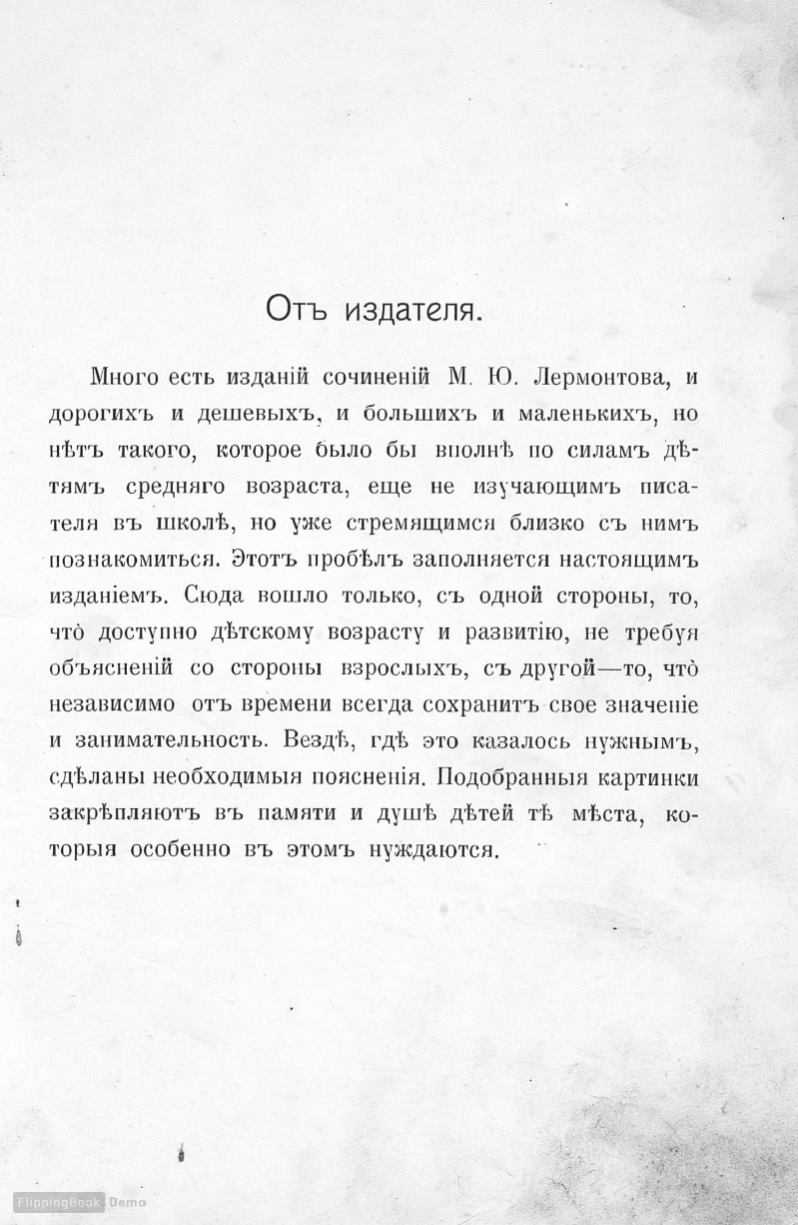 Сочинение: лирика м.ю. лермонтова в моем восприятии