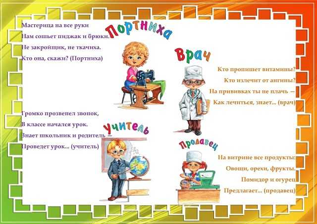 Загадки про профессии для взрослых. загадки про профессии