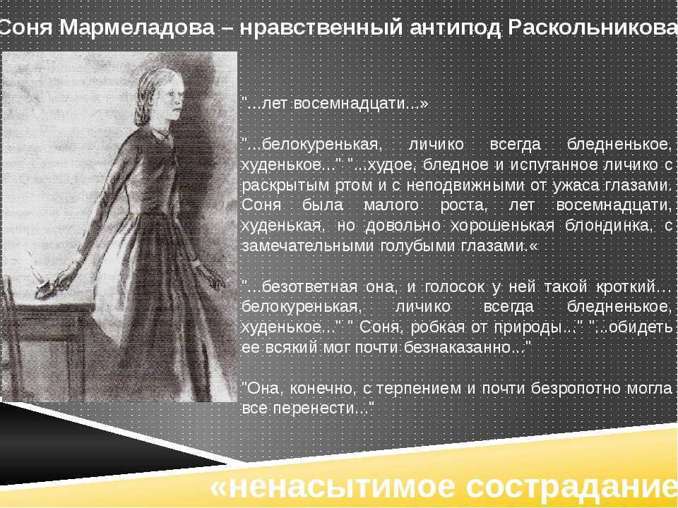 Комната сони мармеладовой в романе «преступление и наказание», описание квартиры, жилища