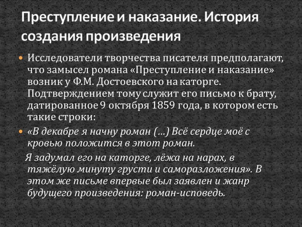 Краткое содержание романа «преступление и наказание» по главам и частям с цитатами
