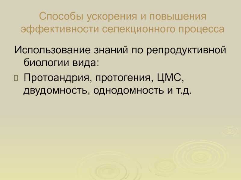 Репродукция живых организмов
