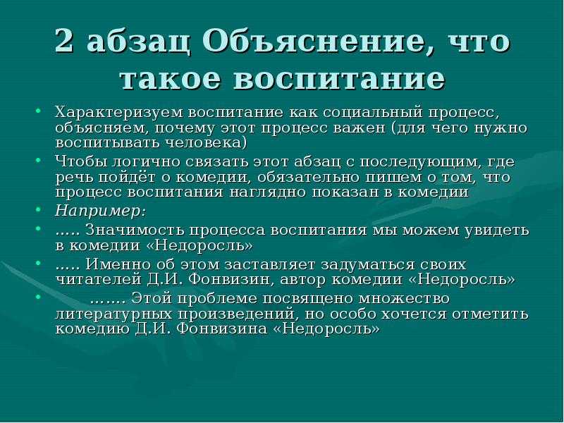Образ и характеристика митрофанушки в "недоросле", характер героя