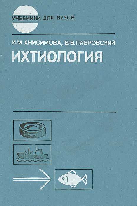 Пищеварительная система рыб кратко