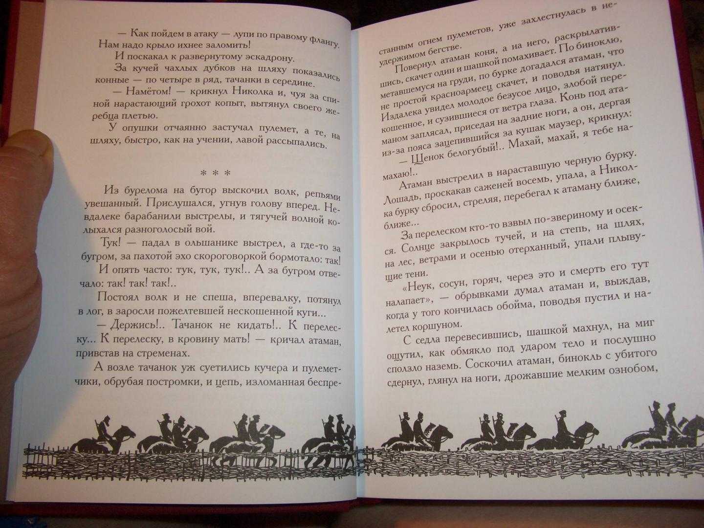 Краткое содержание рассказа «шибалково семя» михаила шолохова