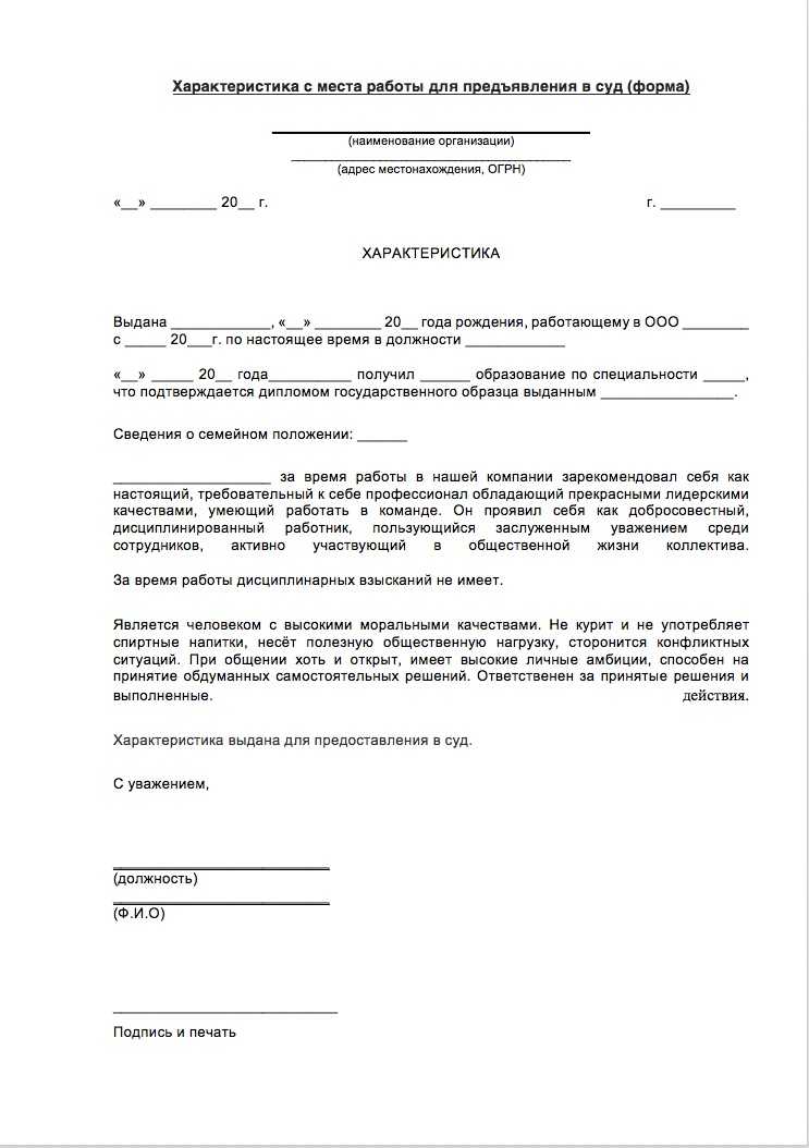Представление к награждению повара доу