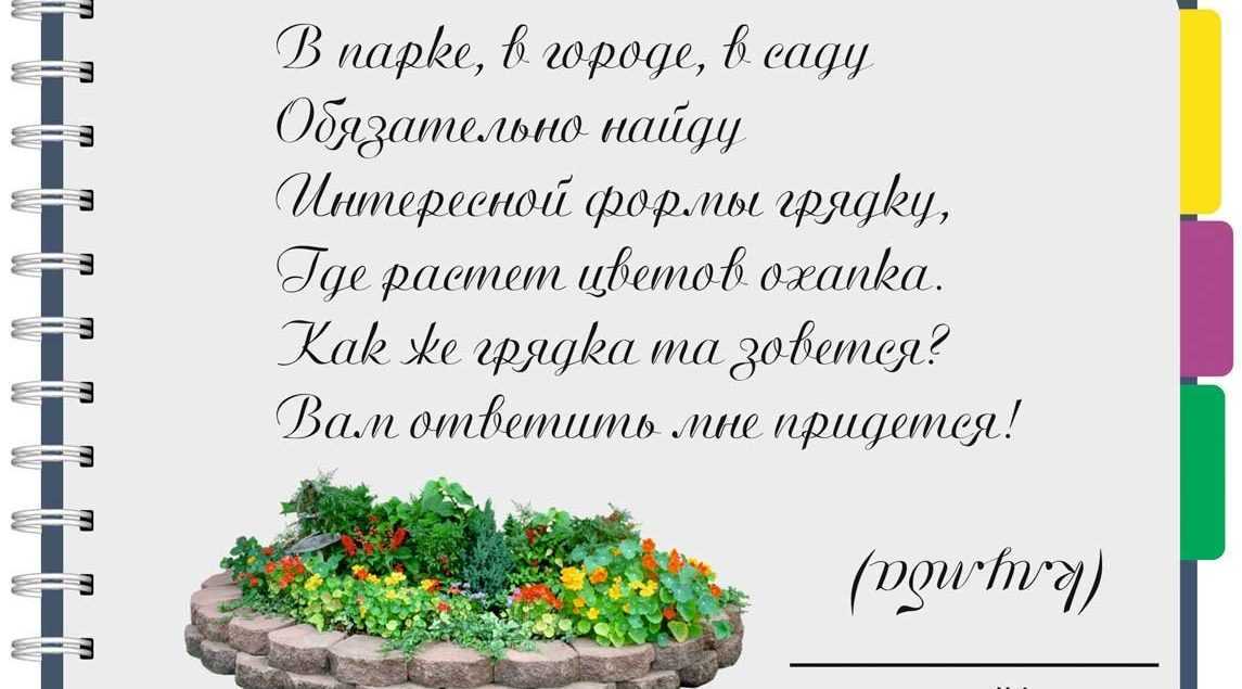 Подборка загадок для квеста