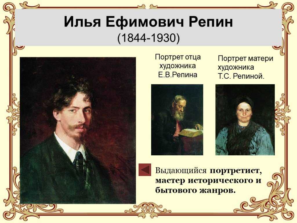 Доклад васнецов виктор михайлович сообщение