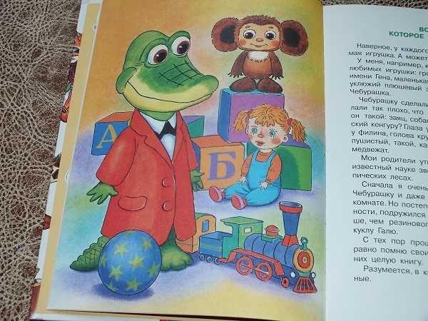 Презентация к уроку чтения "чебурашка" презентация, доклад, проект