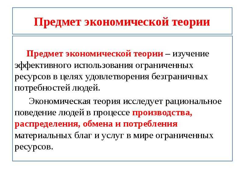 Метод научной абстракции в экономике кратко