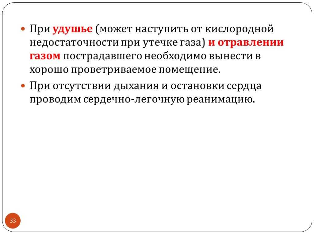 Отравление газом – симптомы и признаки отравления бытовым газом