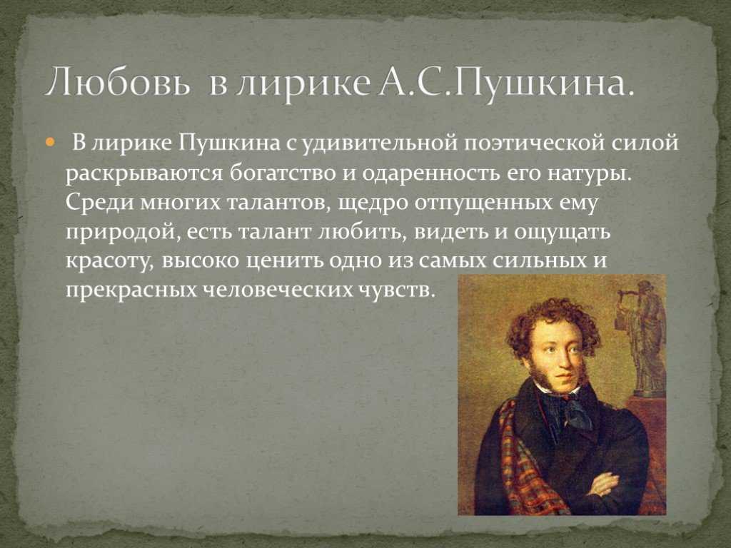 Лирика а. к. толстого: открываем мир эмоций и чувств в стихах великого поэта