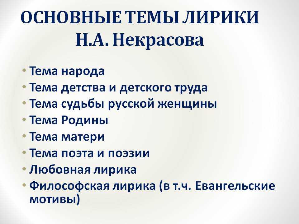 Два богача анализ - тема, смысл, композиция и жанр стиха