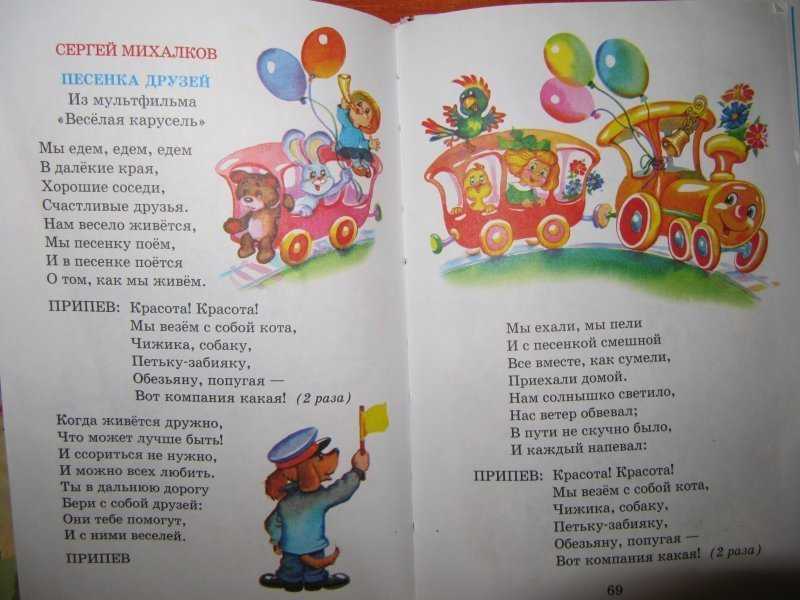 Песни детские советские текст: детские песни из мультфильмов тексты – всё о детях – беременность, воспитание, уроки для детей