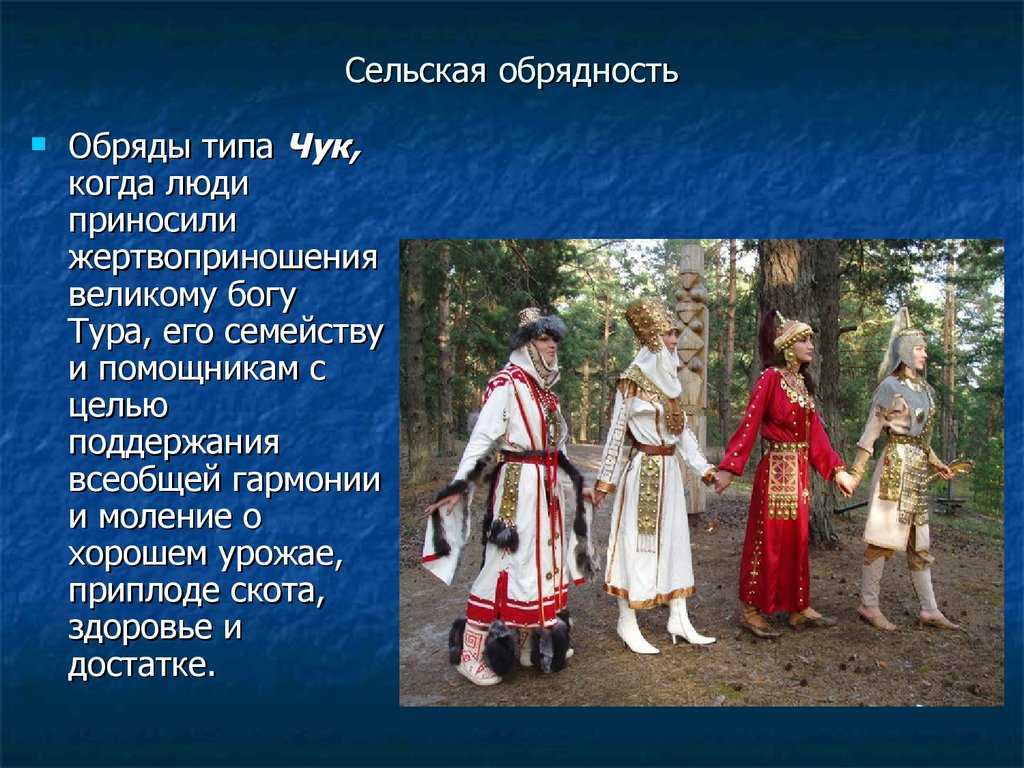 Чувашская свадьба - народные традиции и обычаи