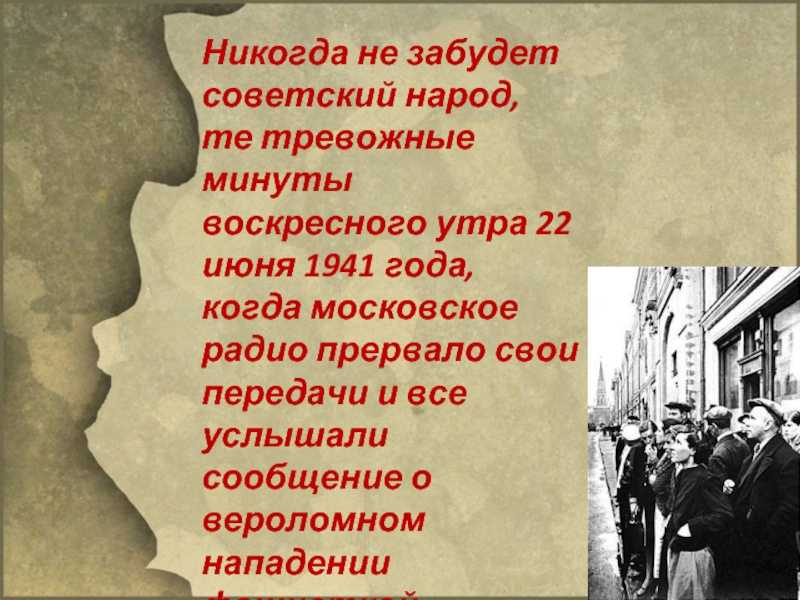Сочинение на тему ( хотят ли русские войны?)