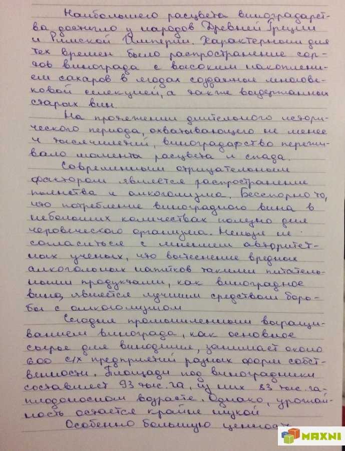 Как правильно писать реферат: образец для студента — 100umov.com