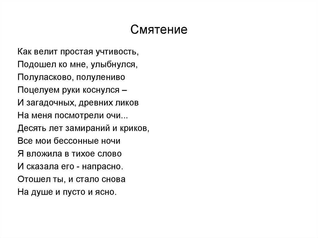 А.а. ахматова: стихи о любви, краткий анализ