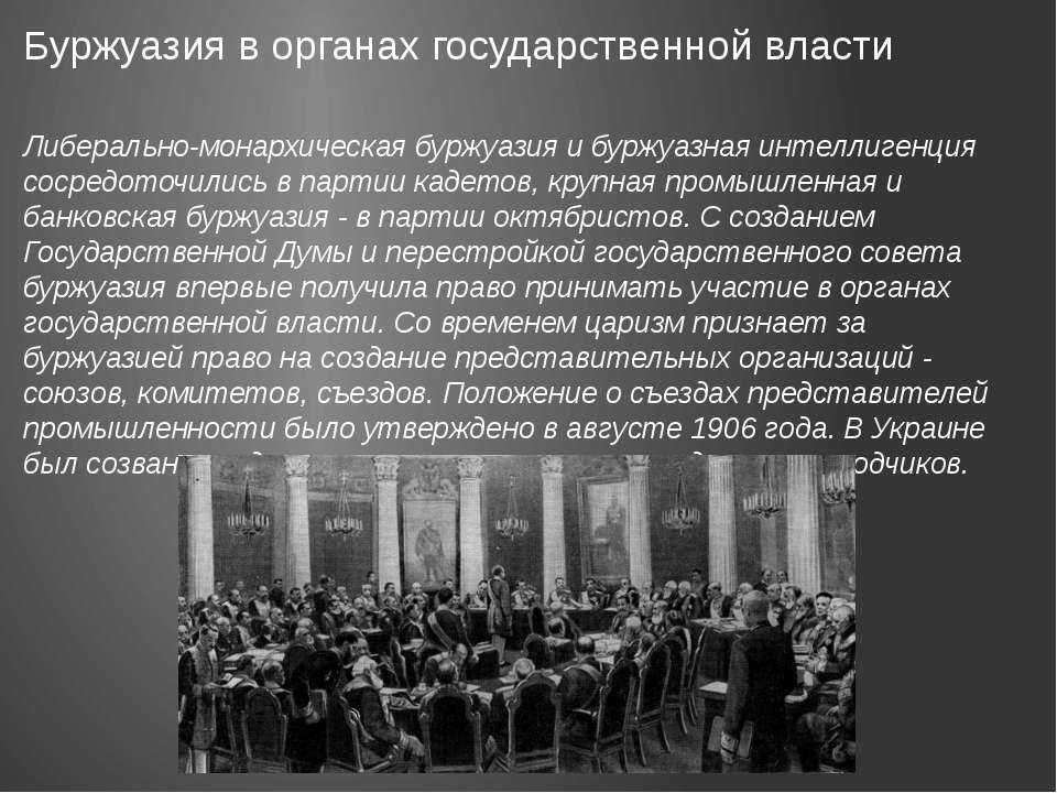Буржуазия что это? кратко и понятно