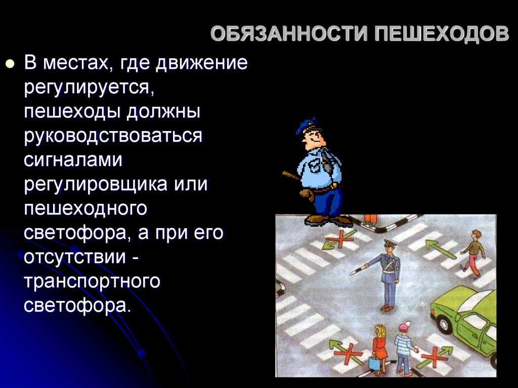 Безопасность дорожного движения. реферат. безопасность жизнедеятельности. 2016-01-22