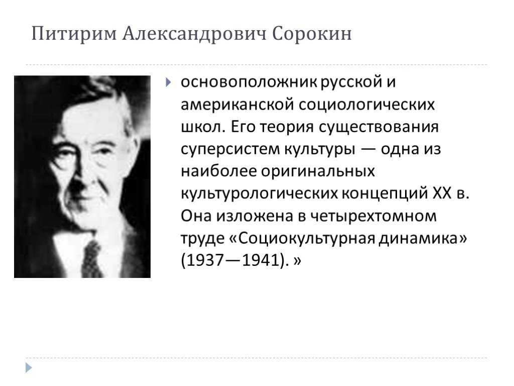 Связь социологии и культурологии кратко