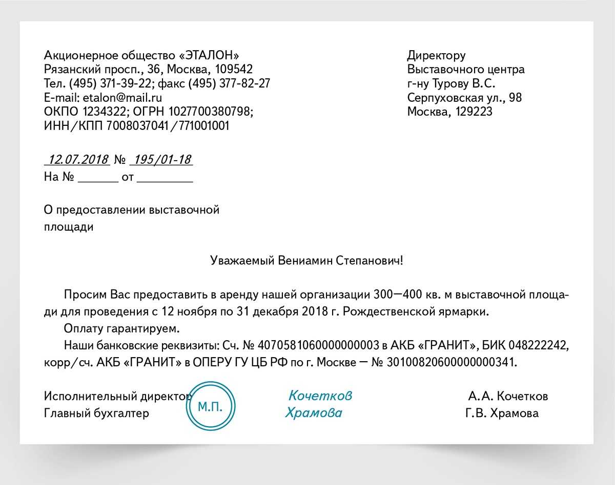 Как написать заявление на курсовую работу