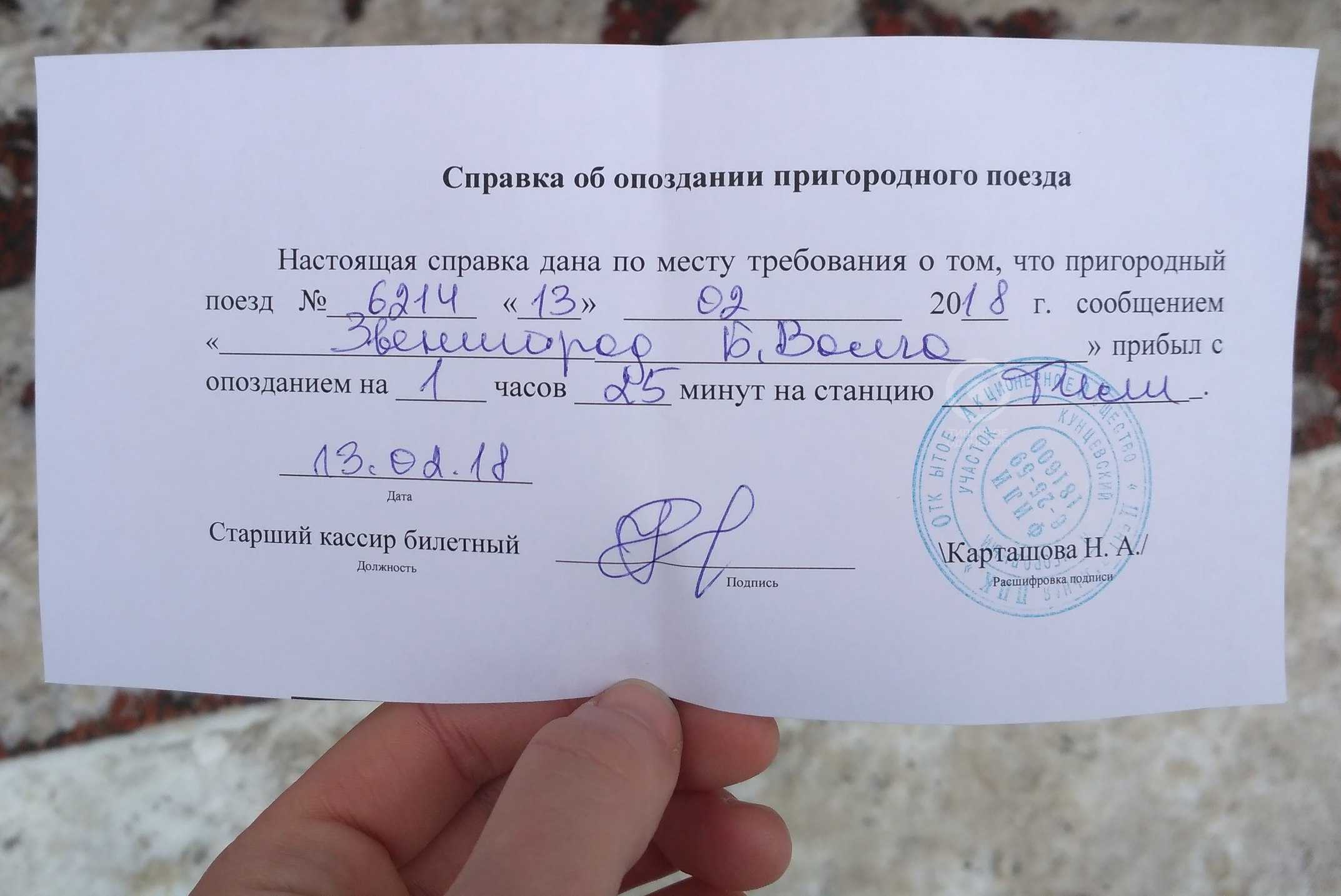 Действуют ли школьные справки на ржд в 2022 году: актуальная информация, пошаговые советы