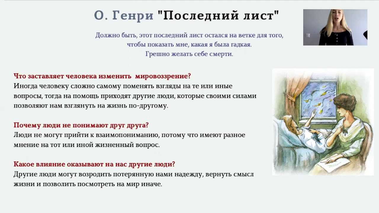 «последний лист» краткое содержание за 1 минуту и подробно за 2 минуты