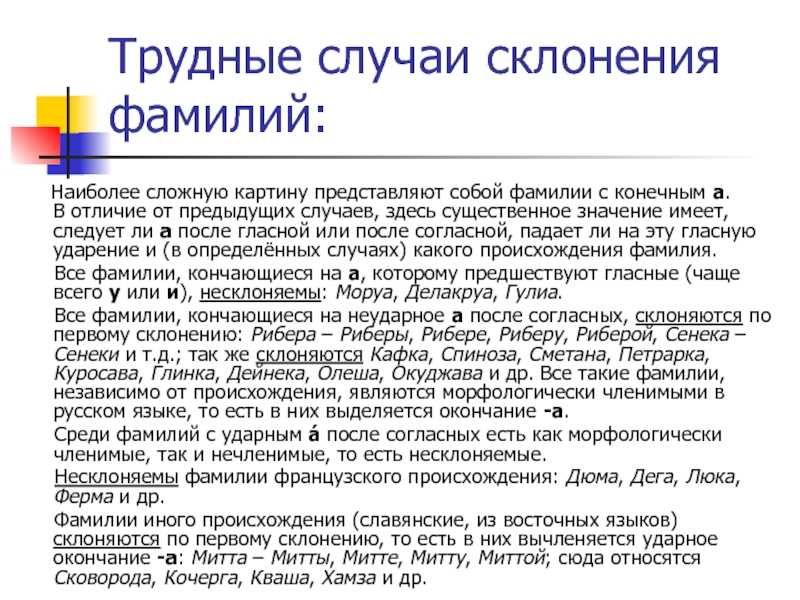 В каком падеже писать фамилию в договоре со школой