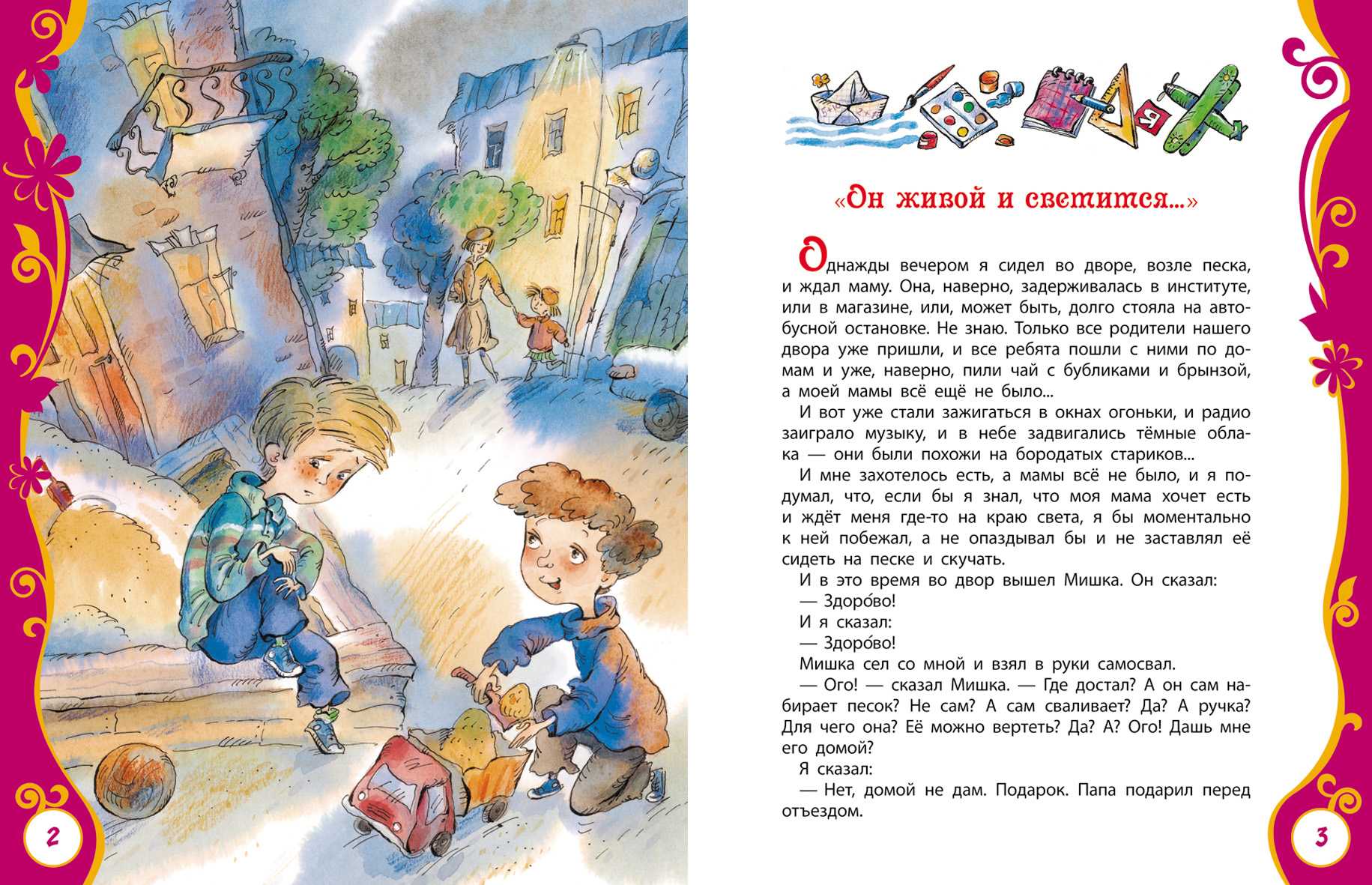 Составить рассказ как я была дениской