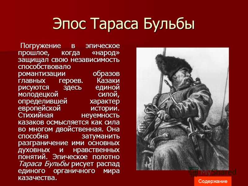 Образ и основные характеристики панночки в повести «тарас бульба»