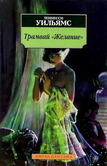 Кошка на раскалённой крыше (пьеса)
