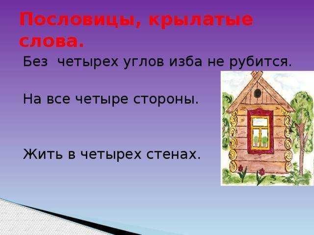 Загадки про инструменты