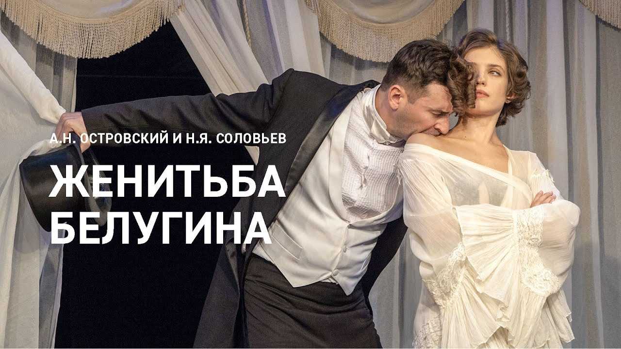 «женитьба» краткое содержание пьесы гоголя – читать пересказ онлайн