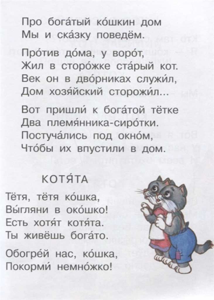 Маршак котята главные герои
