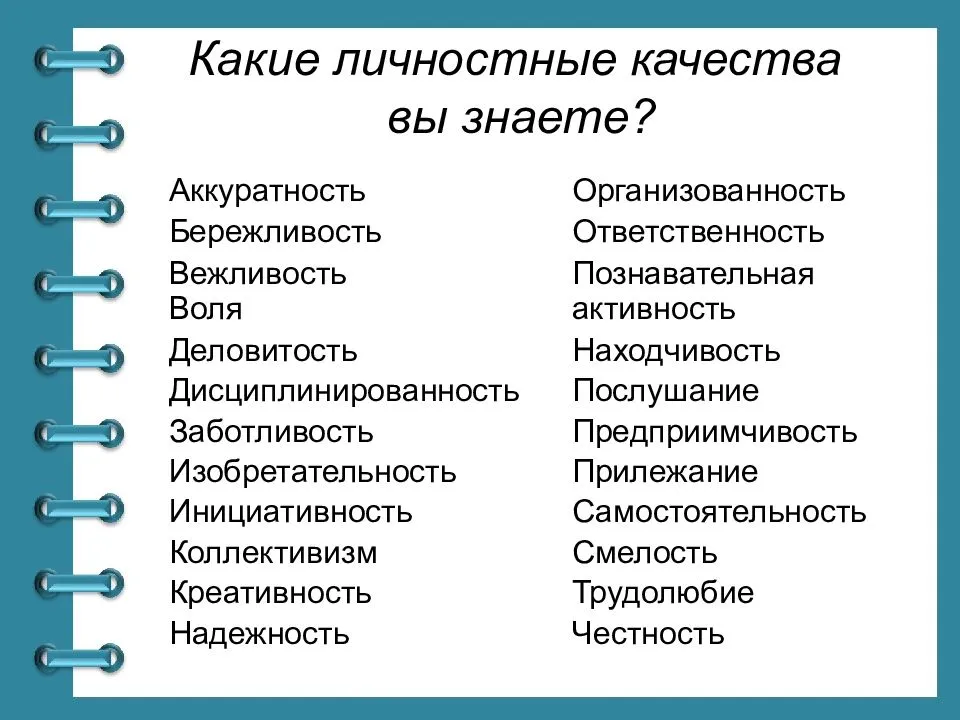 Кого называют личностью? кто такая сильная личность и как ей стать?