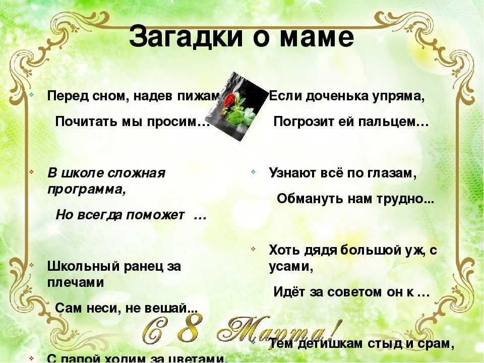 Загадки для детей 5-7 лет с ответами