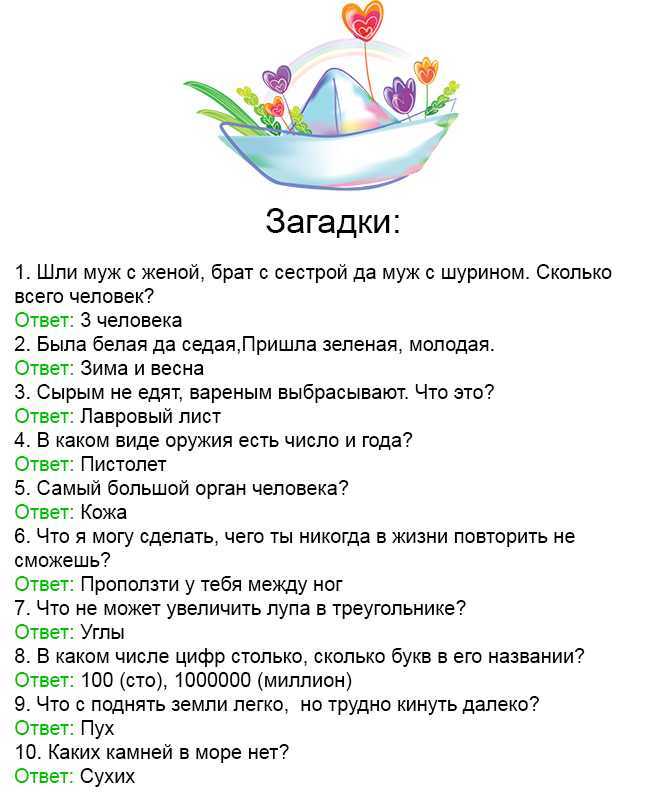Загадки про радугу для детей с ответами