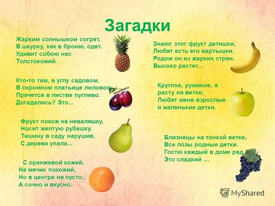 Лучшие загадки для детей 5-6 лет с ответами (можно распечатать!)