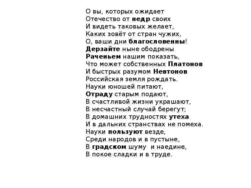 Ода блаженный памяти государыне императрице анне иоанновне на победу над турками и татарами и на взятие хотина 1739 года. м. в. ломоносов