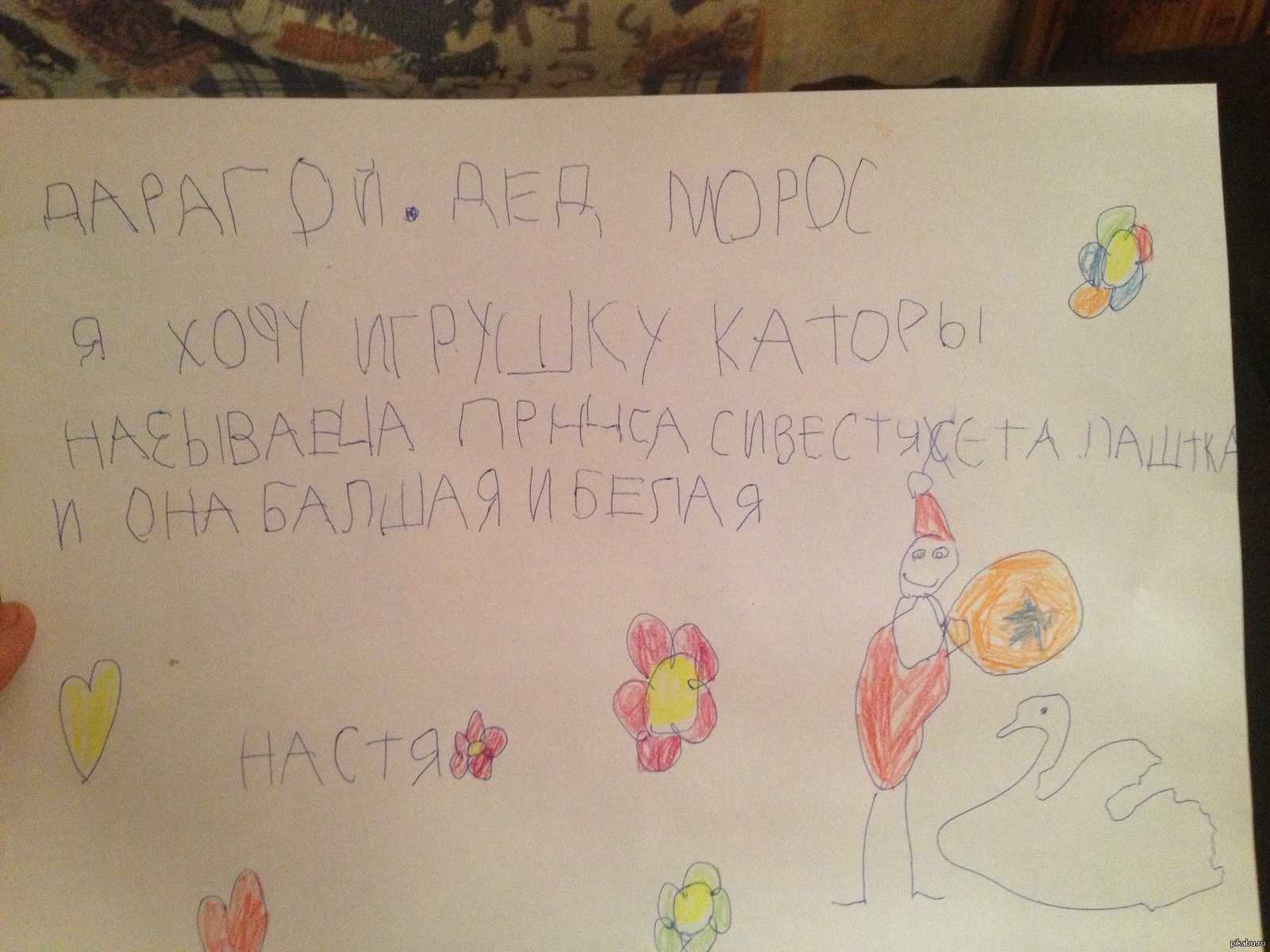Написать правильно краткое письмо сестре поздравить ее с днем рождения и извинится что не смогла приехать из-за командировки.
