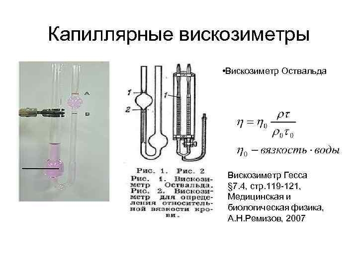 Вискозиметр вз-246, вз-4, впж-2, впж-4. какой выбрать? | проинструмент