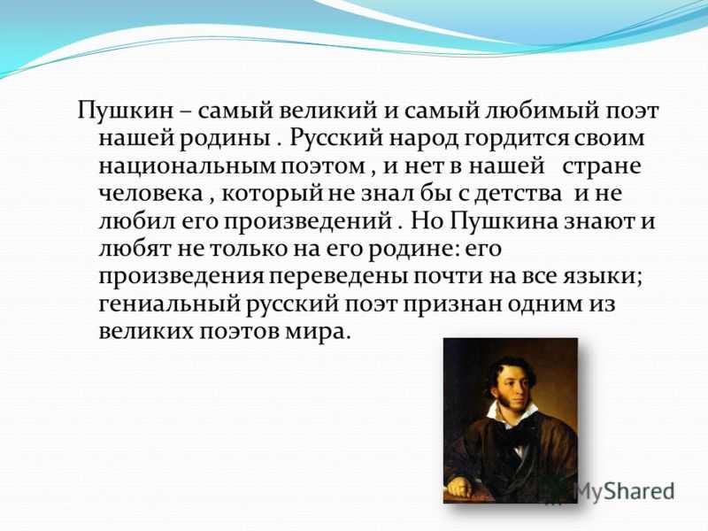 Мой любимый писатель булгаков сочинение