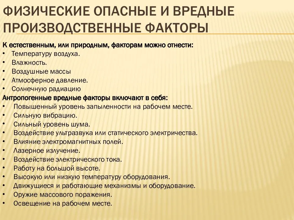 Классификация опасностей - учебный центр дополнительного профессионального образования