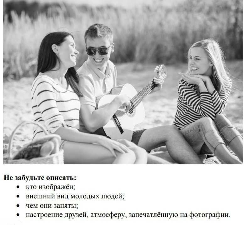 Сочинение на тему: описание внешности человека - пример текста