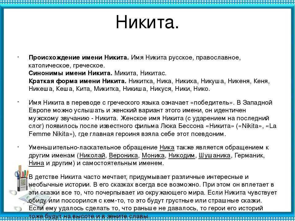 Уменьшительно-ласкательные имена и прозвища: значение и употребление