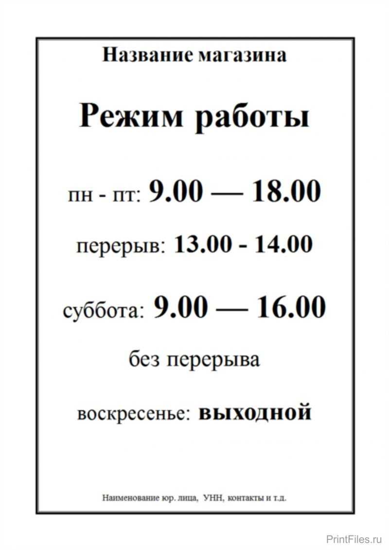 Сколько часов работает библиотекарь в школе | адвокат онлайн