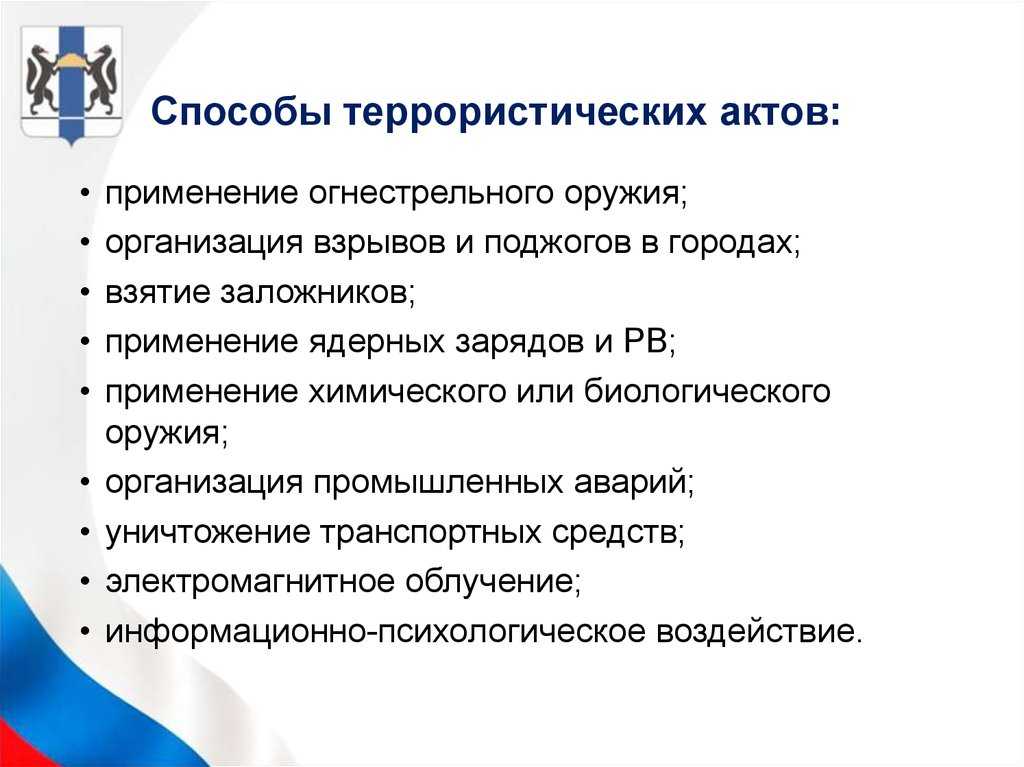 Что такое терроризм. объясняем простыми словами — секрет фирмы