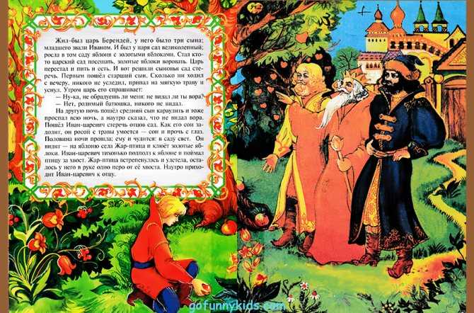 Главная мысль сказки "иван царевич и серый волк"